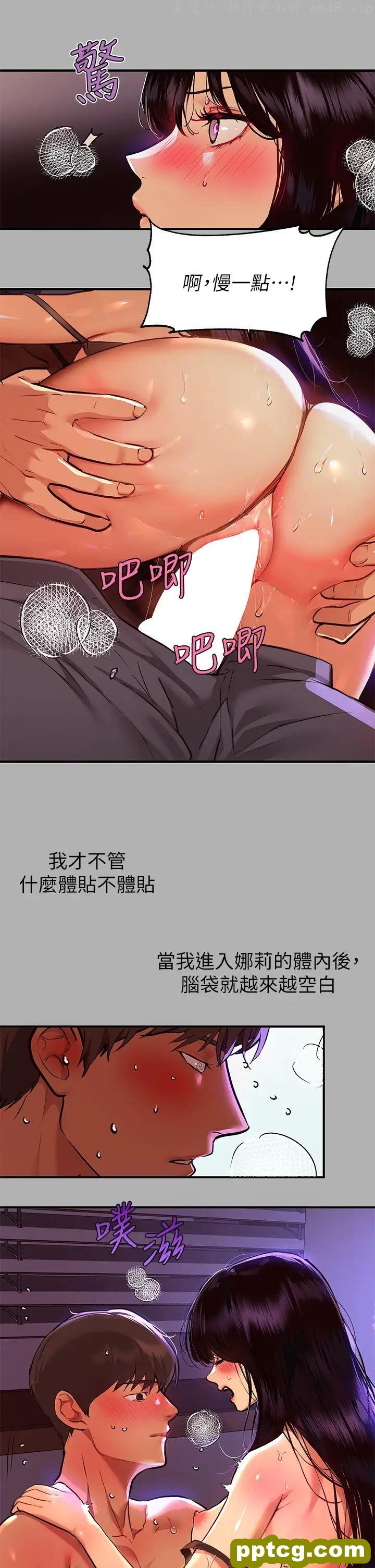 第40话 又痛又舒服♥_富家女姐姐