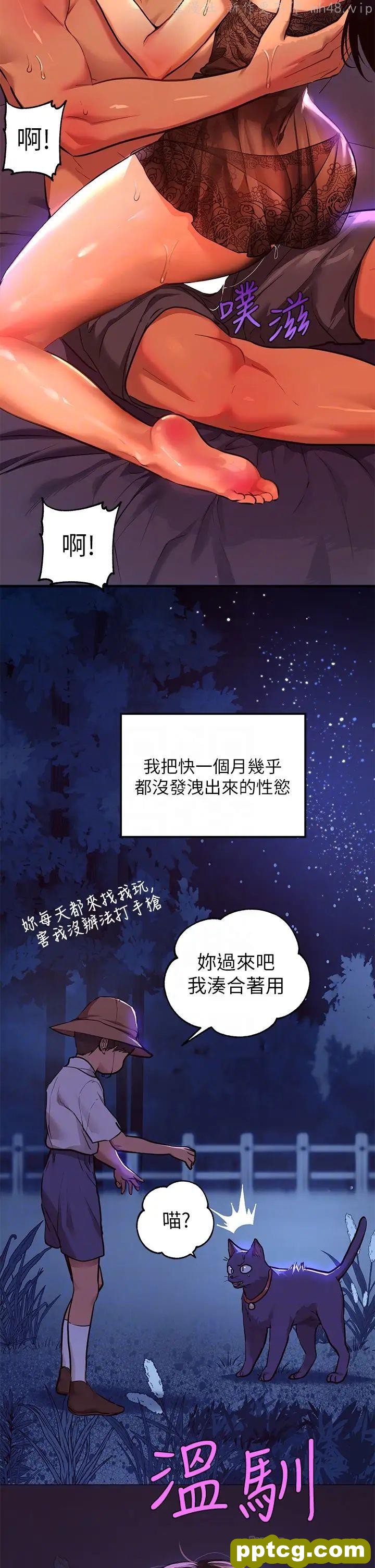 第40话 又痛又舒服♥_富家女姐姐