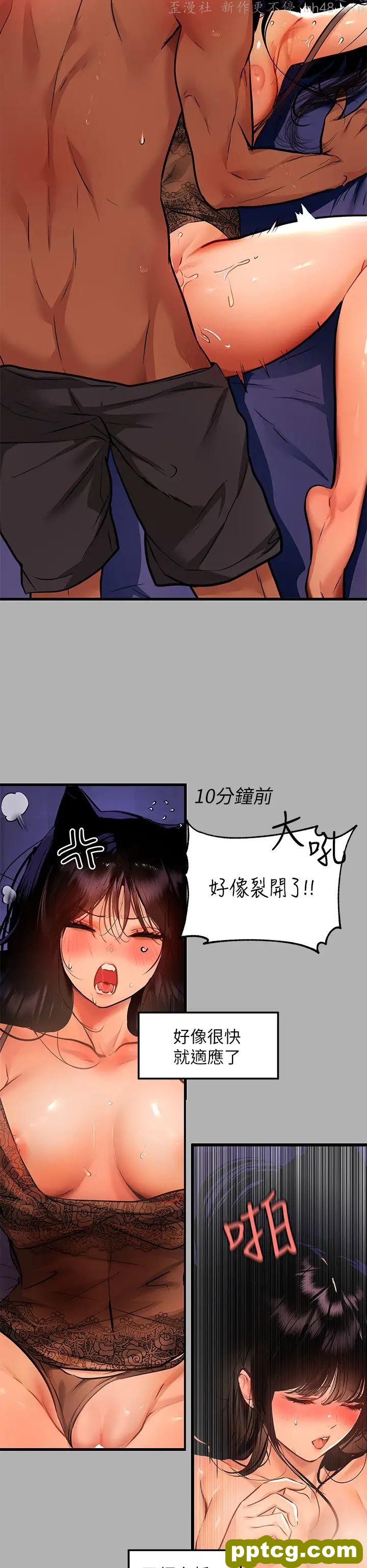 第40话 又痛又舒服♥_富家女姐姐