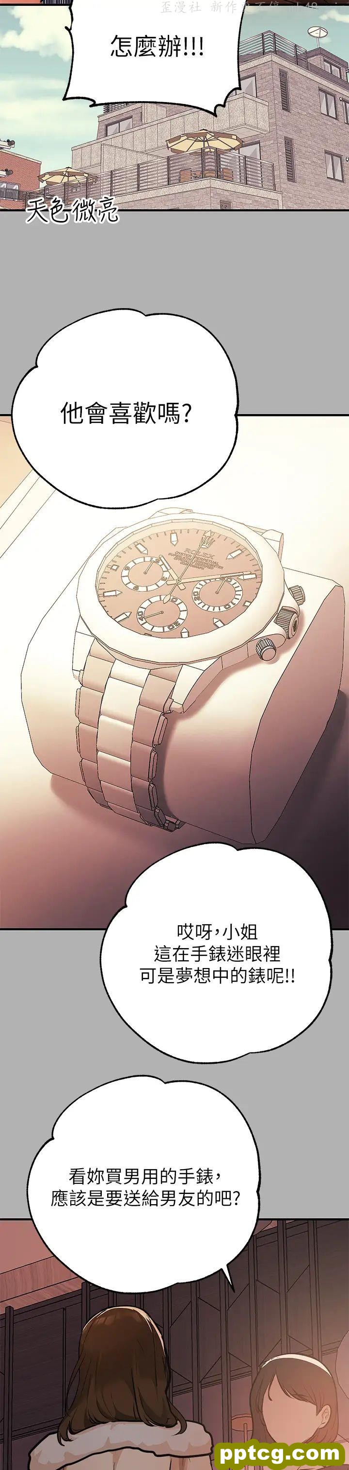 第40话 又痛又舒服♥_富家女姐姐
