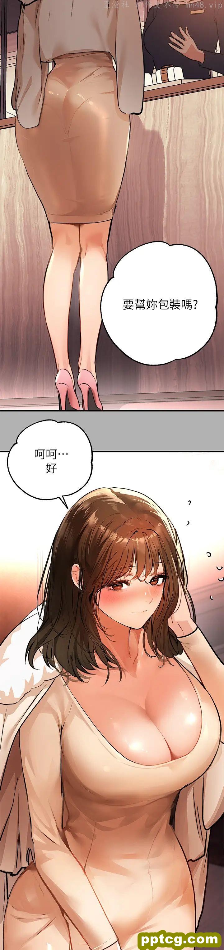 第40话 又痛又舒服♥_富家女姐姐