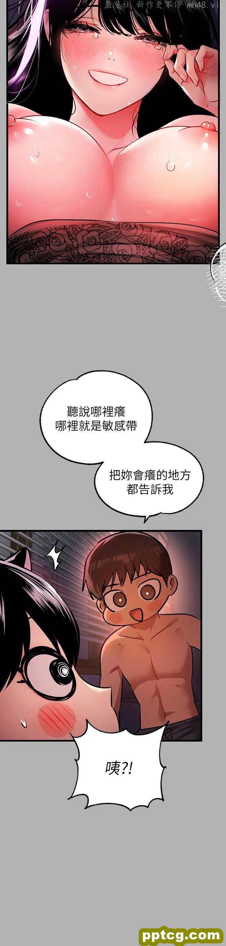 第39话 我要摸遍你的敏感带_富家女姐姐