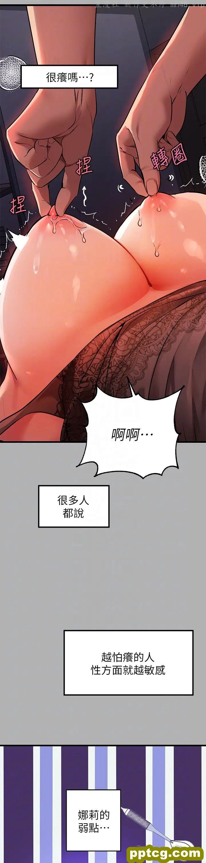 第39话 我要摸遍你的敏感带_富家女姐姐