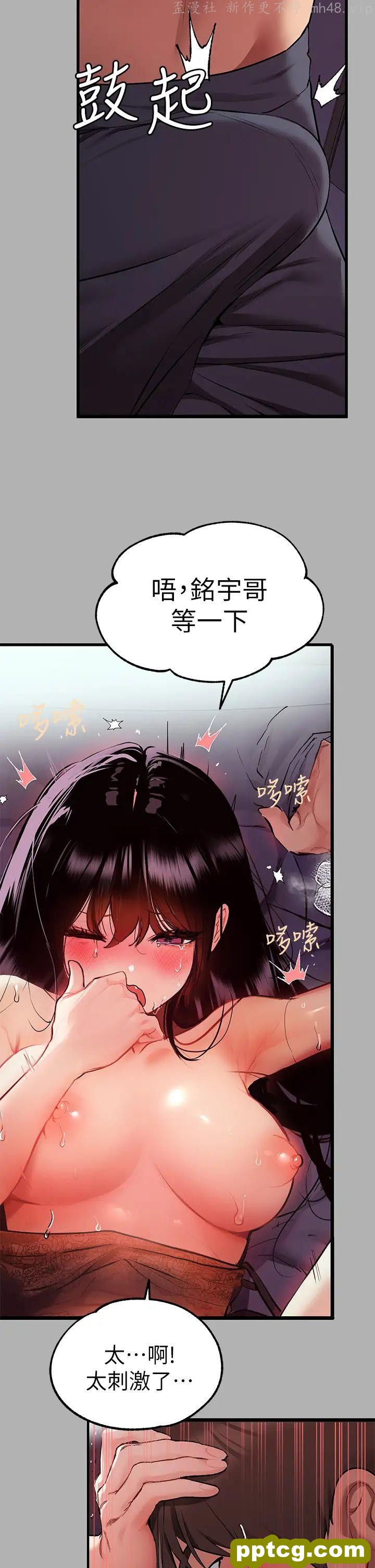 第39话 我要摸遍你的敏感带_富家女姐姐