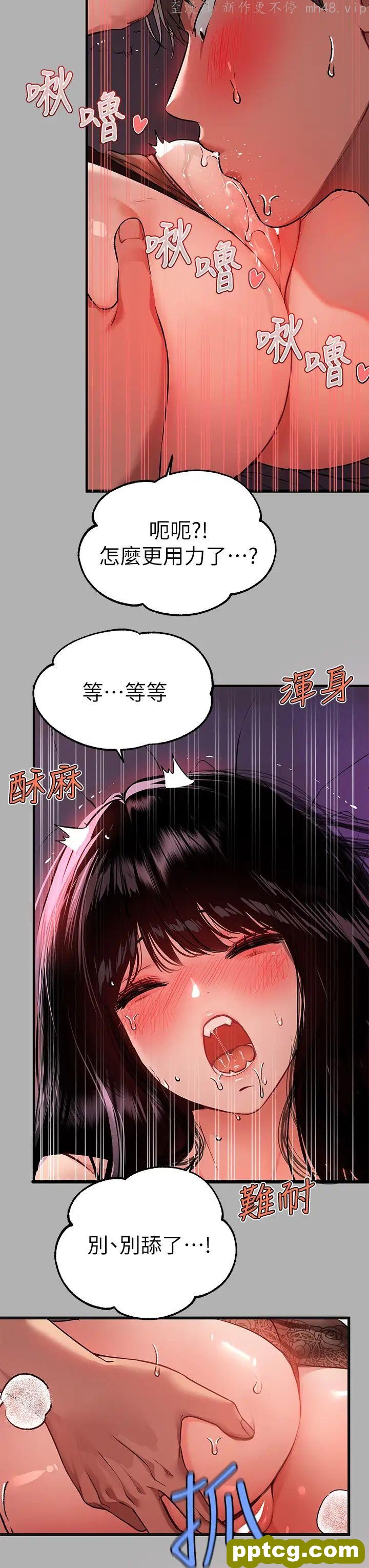 第39话 我要摸遍你的敏感带_富家女姐姐