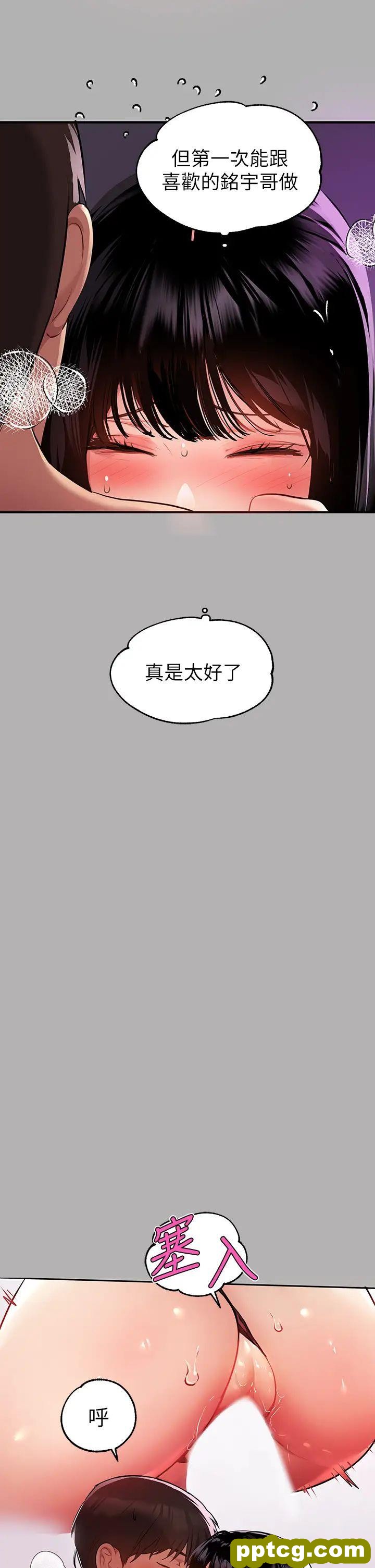 第39话 我要摸遍你的敏感带_富家女姐姐