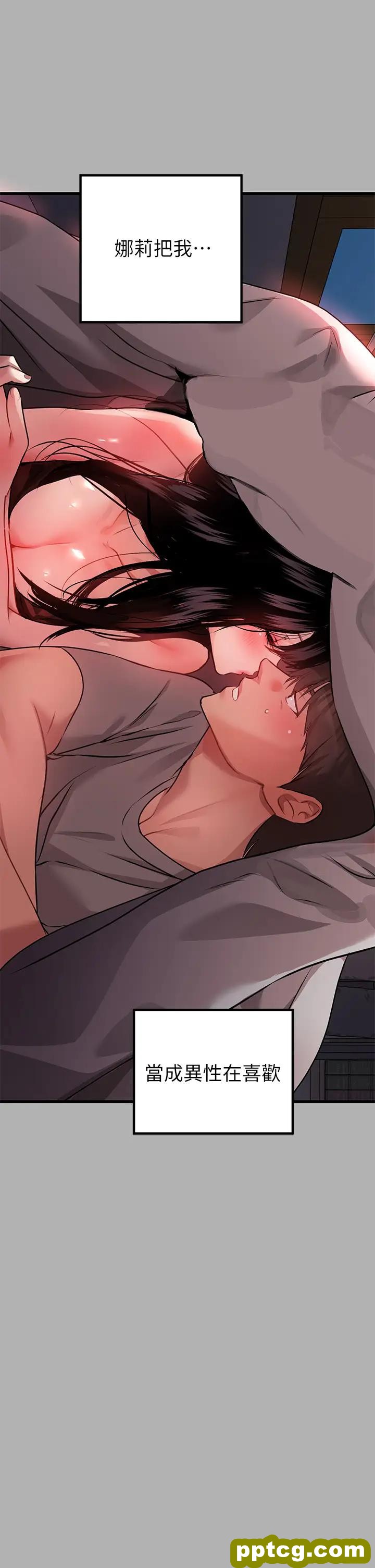 第38话 我想跟你睡~_富家女姐姐