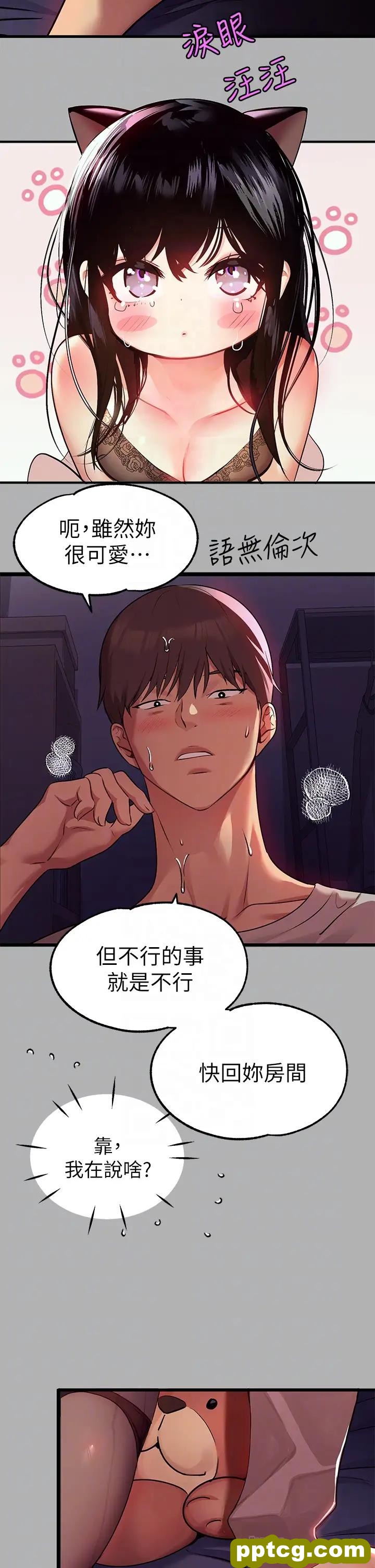第38话 我想跟你睡~_富家女姐姐