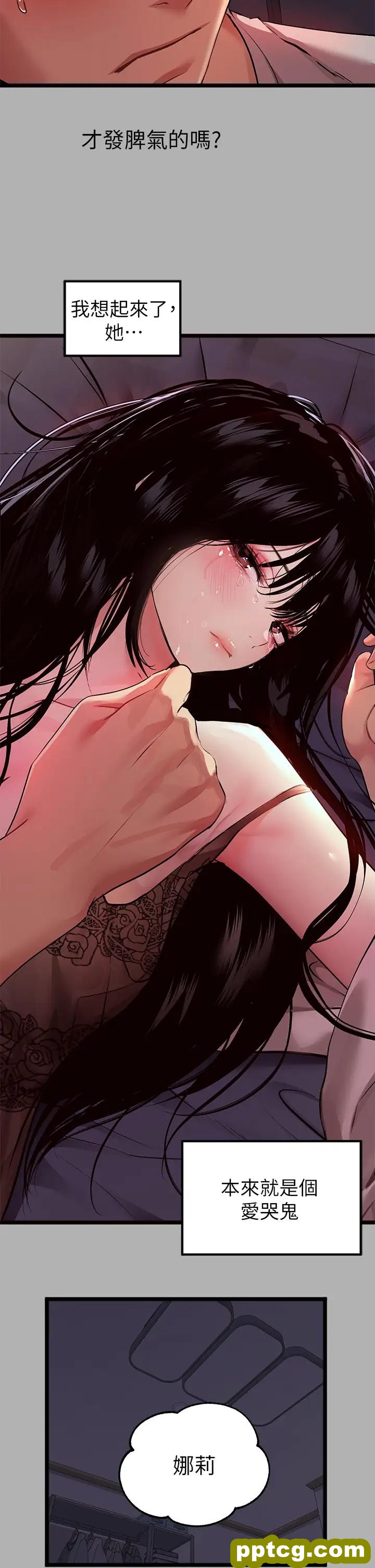 第38话 我想跟你睡~_富家女姐姐
