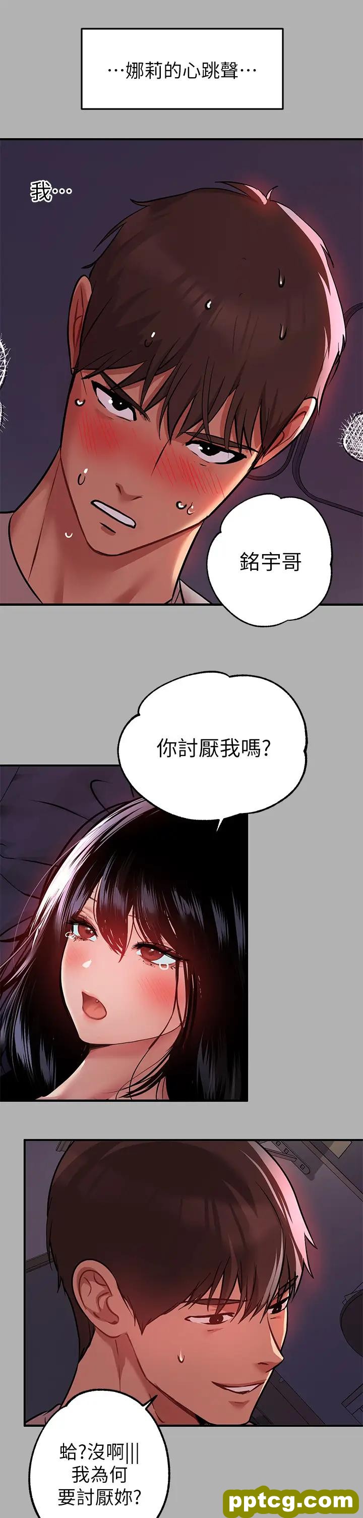 第38话 我想跟你睡~_富家女姐姐