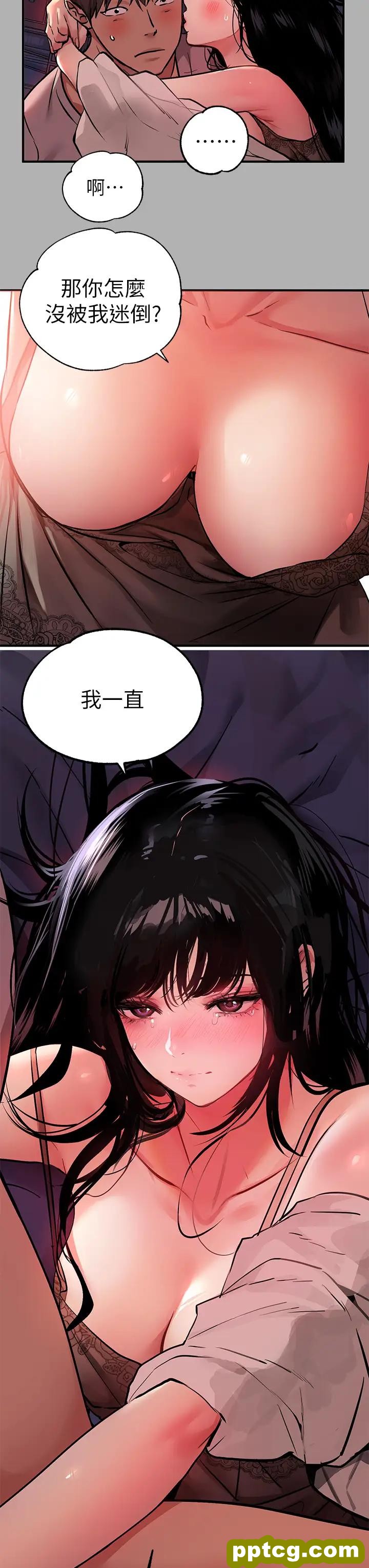 第38话 我想跟你睡~_富家女姐姐