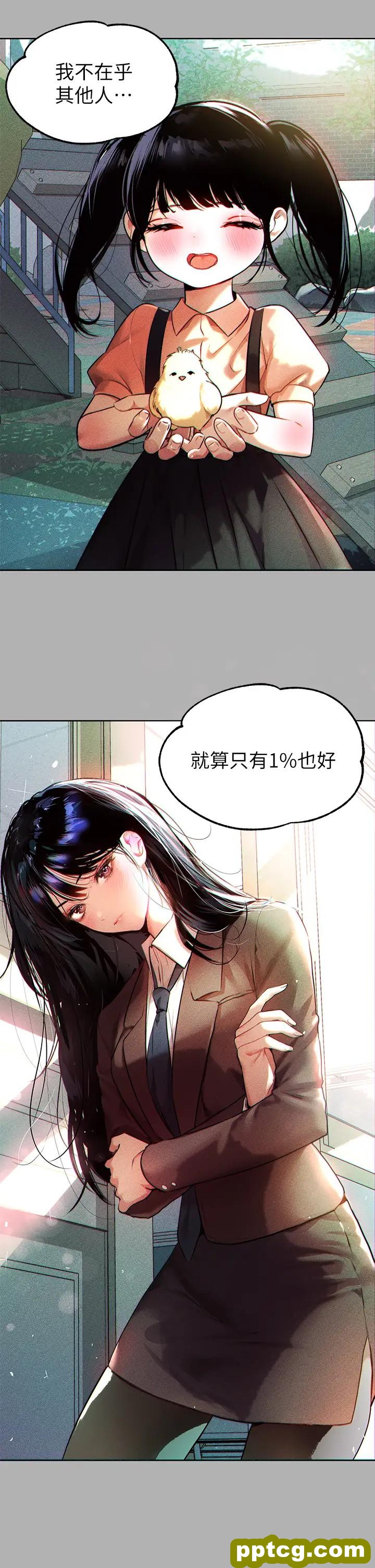 第38话 我想跟你睡~_富家女姐姐