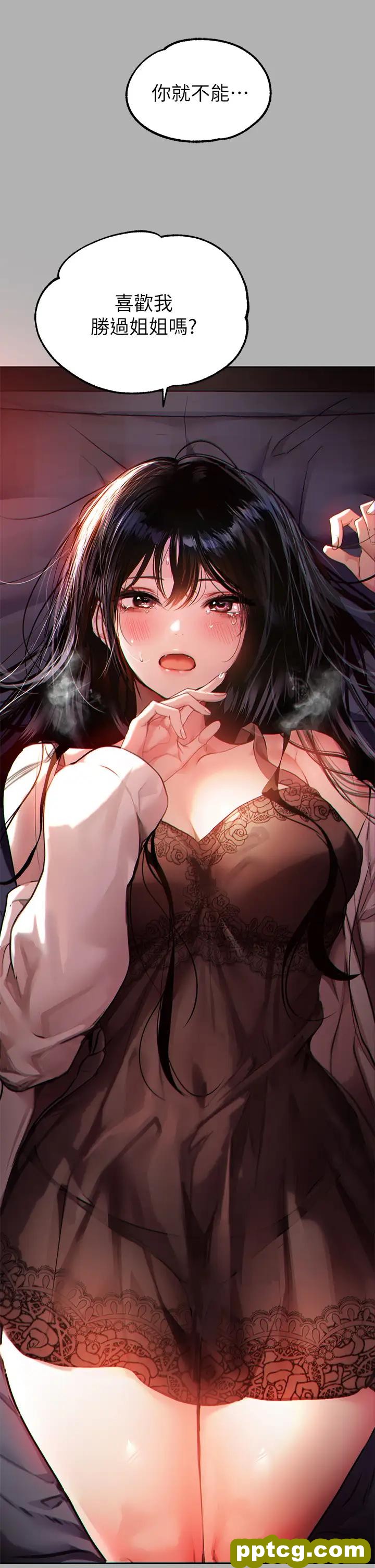 第38话 我想跟你睡~_富家女姐姐