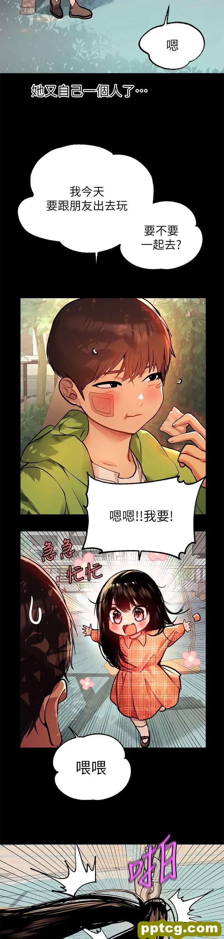 第37话 越来越暴露的娜莉_富家女姐姐
