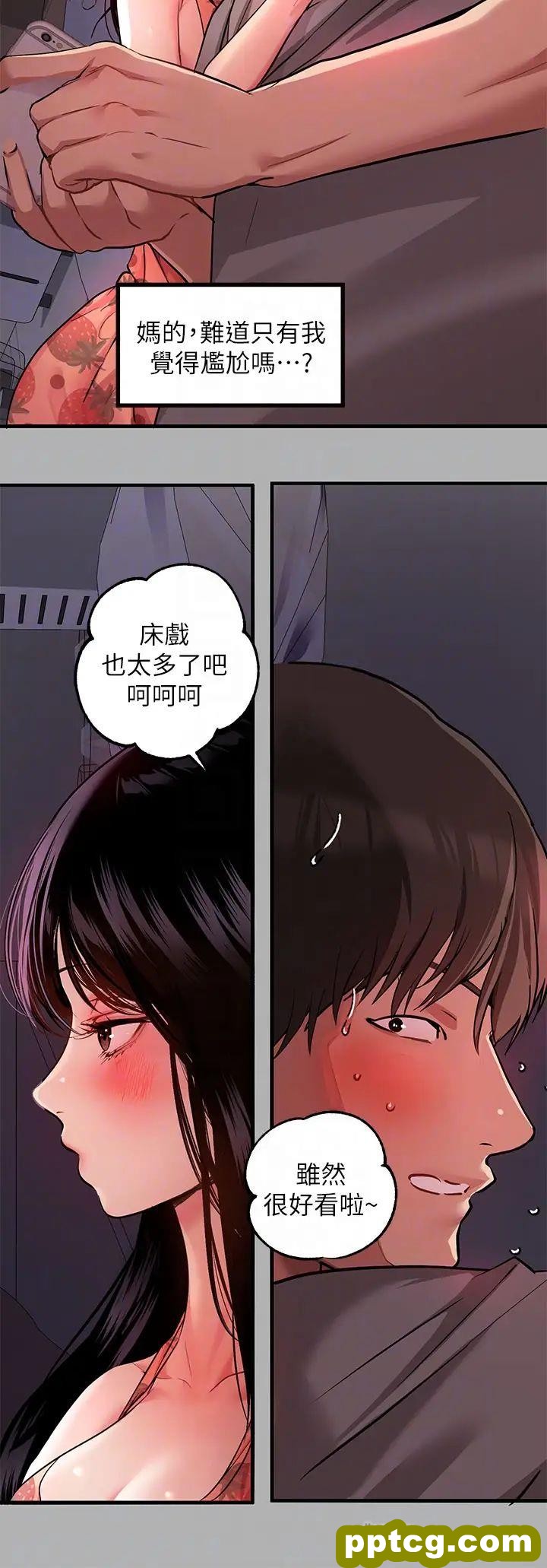 第37话 越来越暴露的娜莉_富家女姐姐