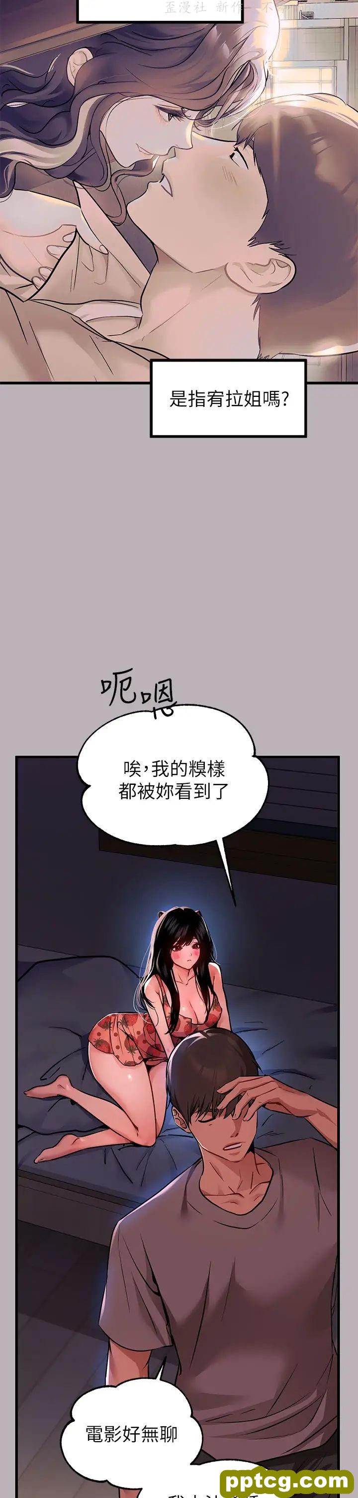 第37话 越来越暴露的娜莉_富家女姐姐
