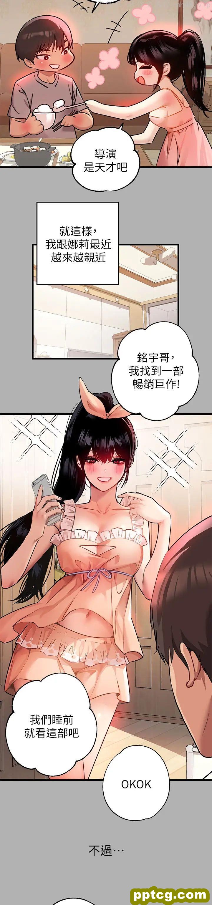 第37话 越来越暴露的娜莉_富家女姐姐