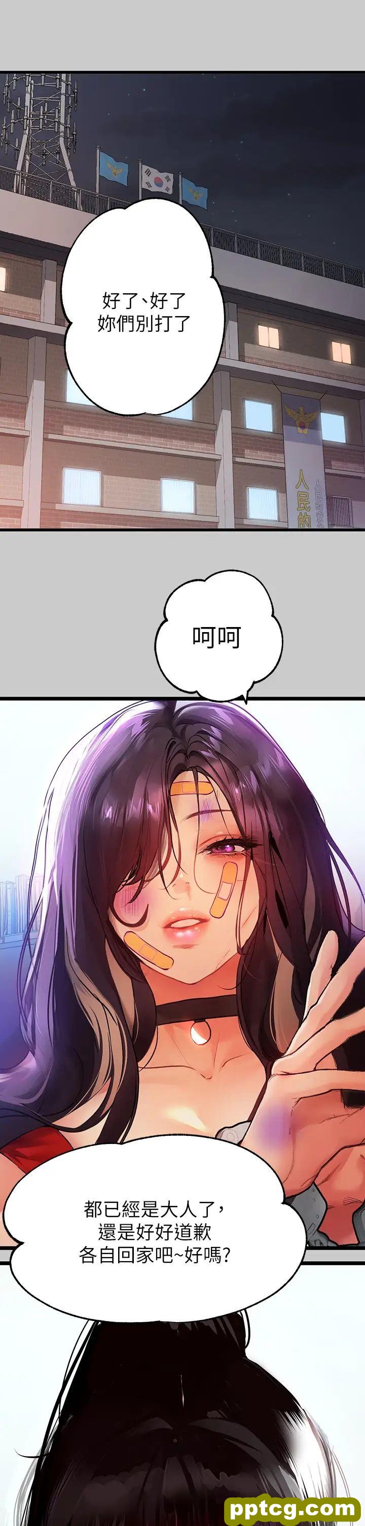 第36话 让我来呵护你_富家女姐姐