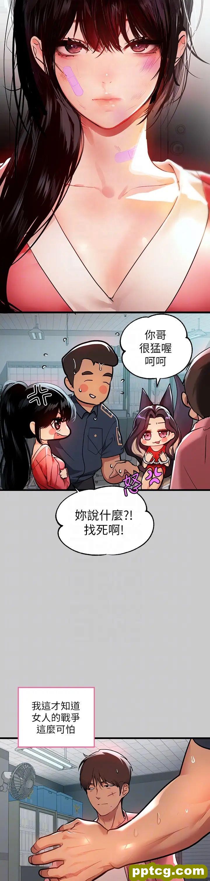 第36话 让我来呵护你_富家女姐姐