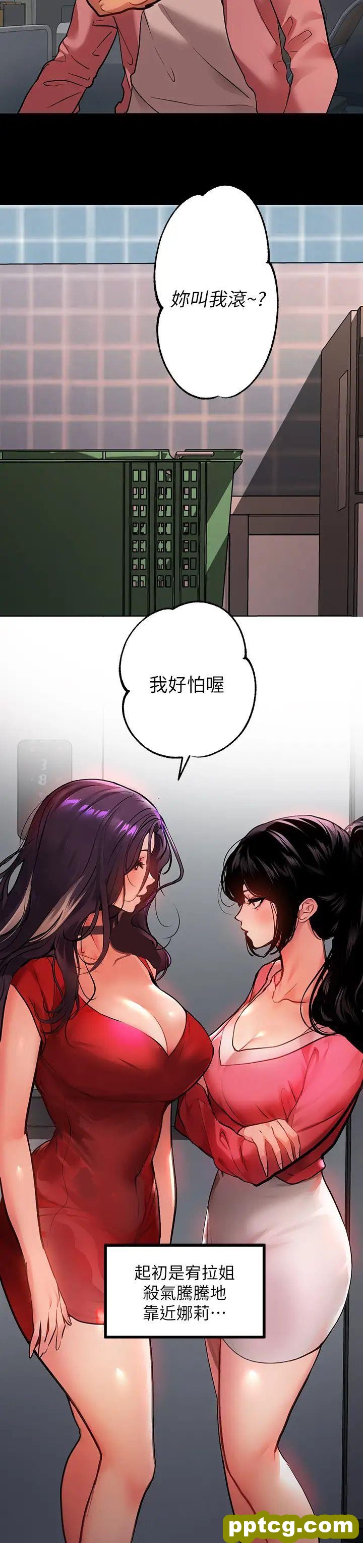 第36话 让我来呵护你_富家女姐姐