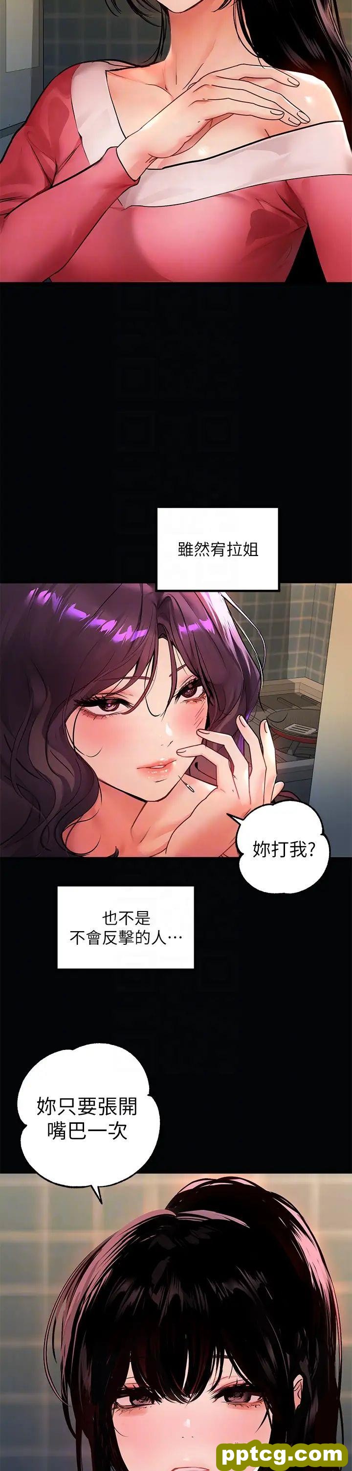 第36话 让我来呵护你_富家女姐姐