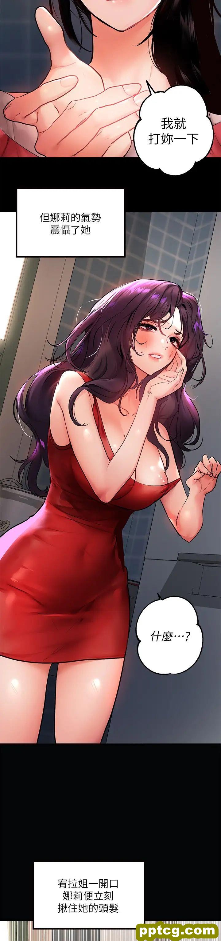 第36话 让我来呵护你_富家女姐姐
