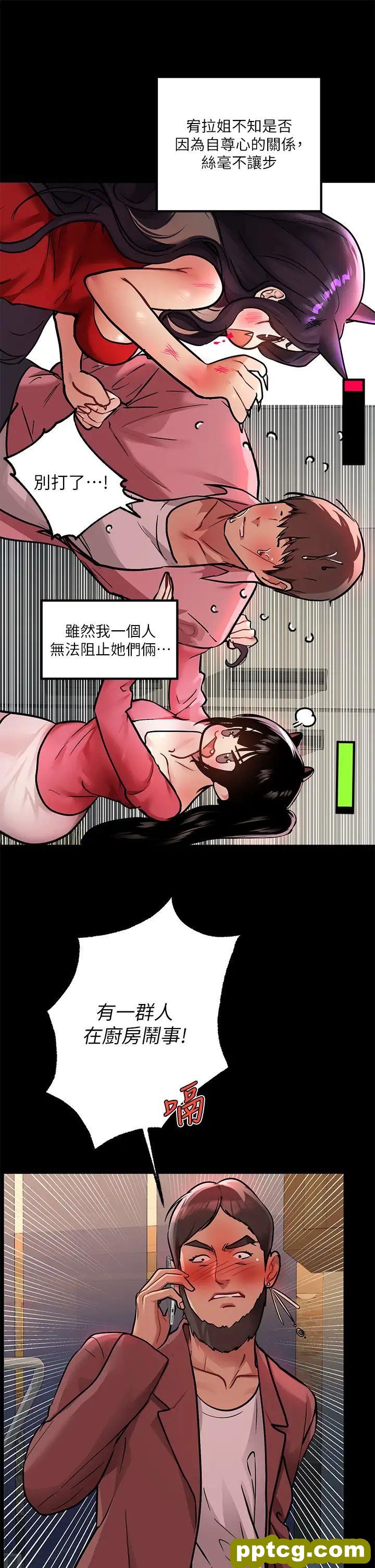 第36话 让我来呵护你_富家女姐姐