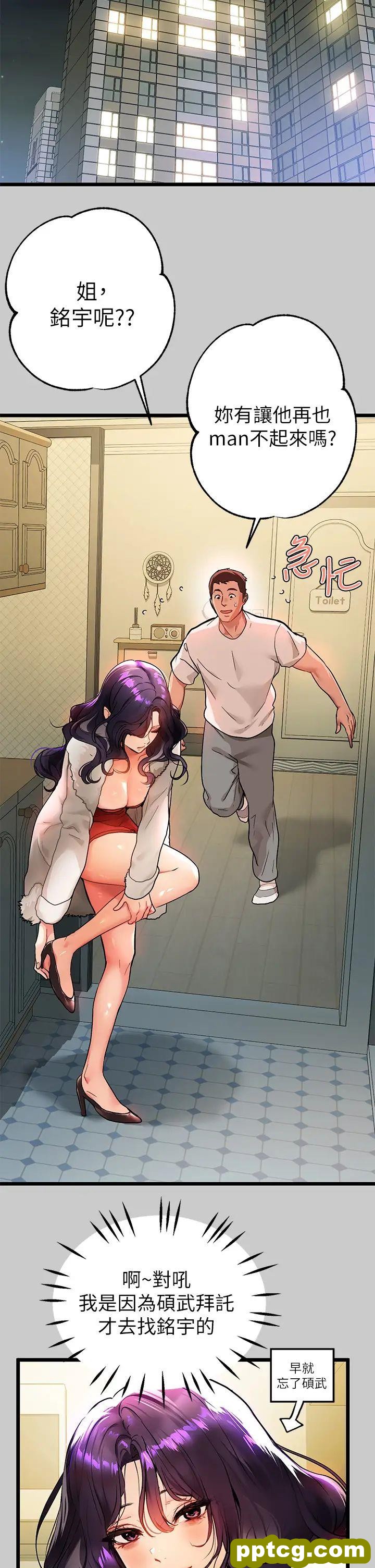 第36话 让我来呵护你_富家女姐姐