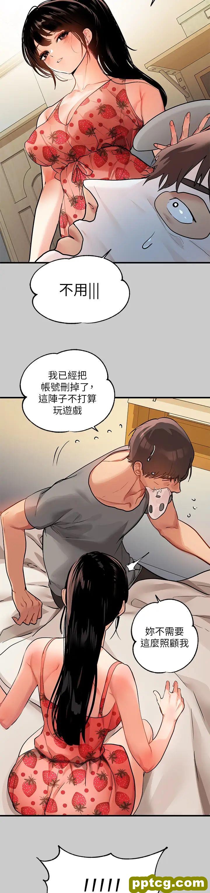 第36话 让我来呵护你_富家女姐姐
