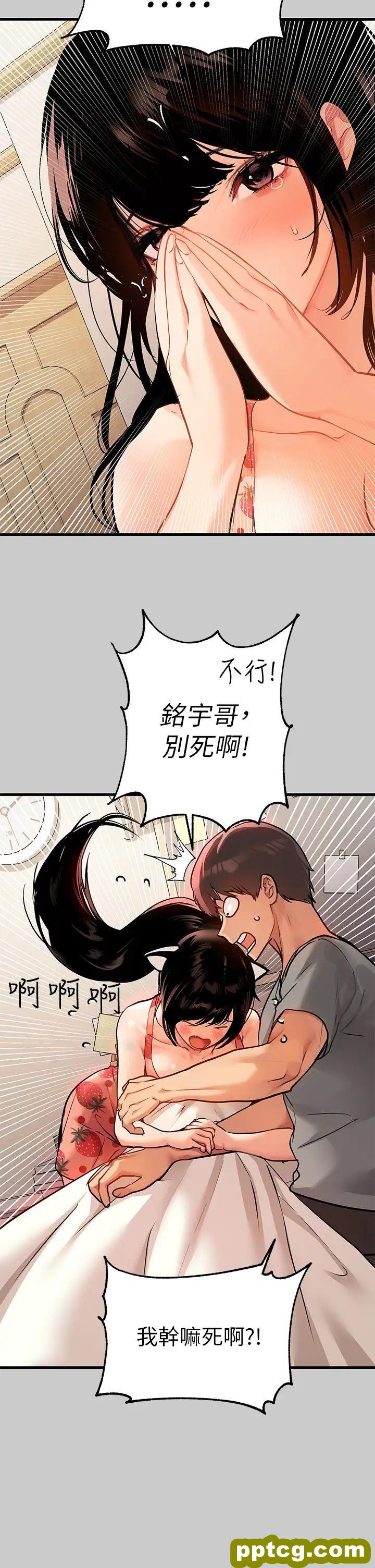 第36话 让我来呵护你_富家女姐姐