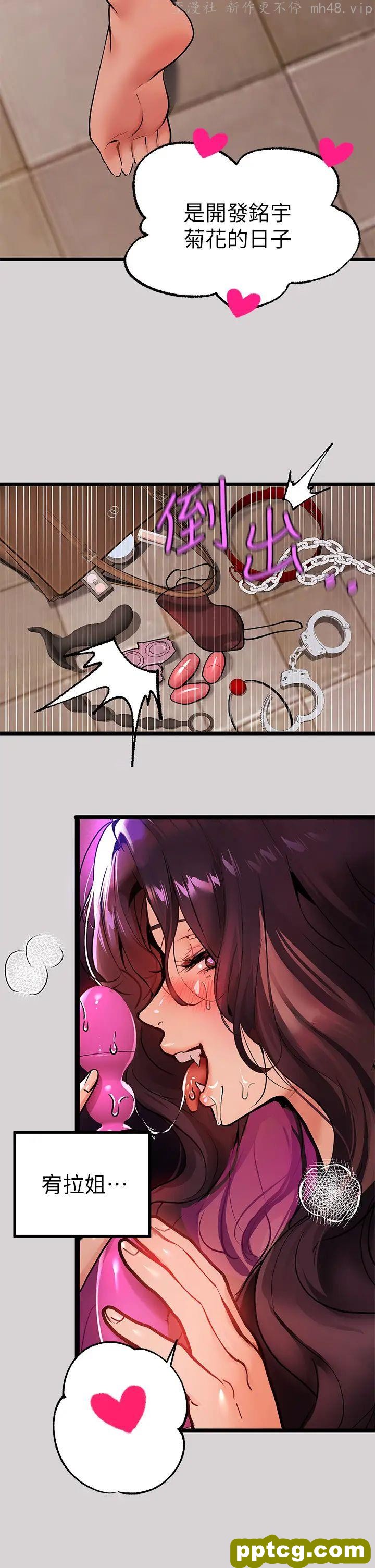 第35话 今天是开发菊花的日子_富家女姐姐