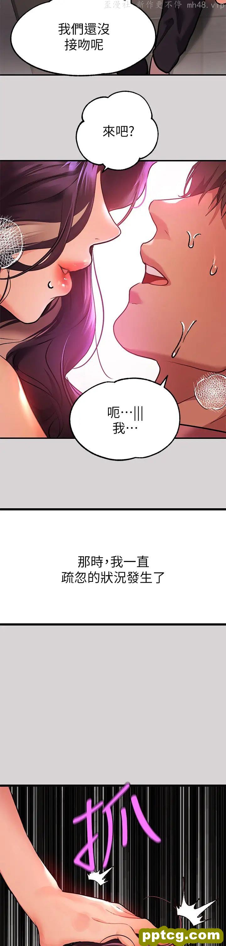 第35话 今天是开发菊花的日子_富家女姐姐