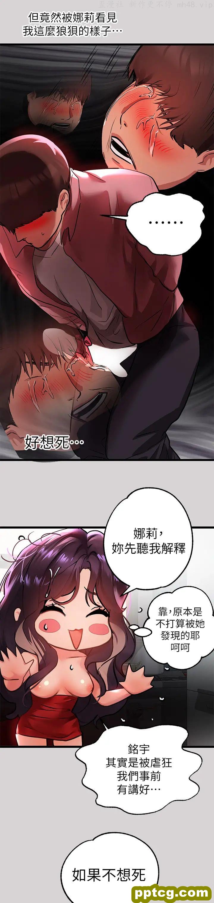 第35话 今天是开发菊花的日子_富家女姐姐