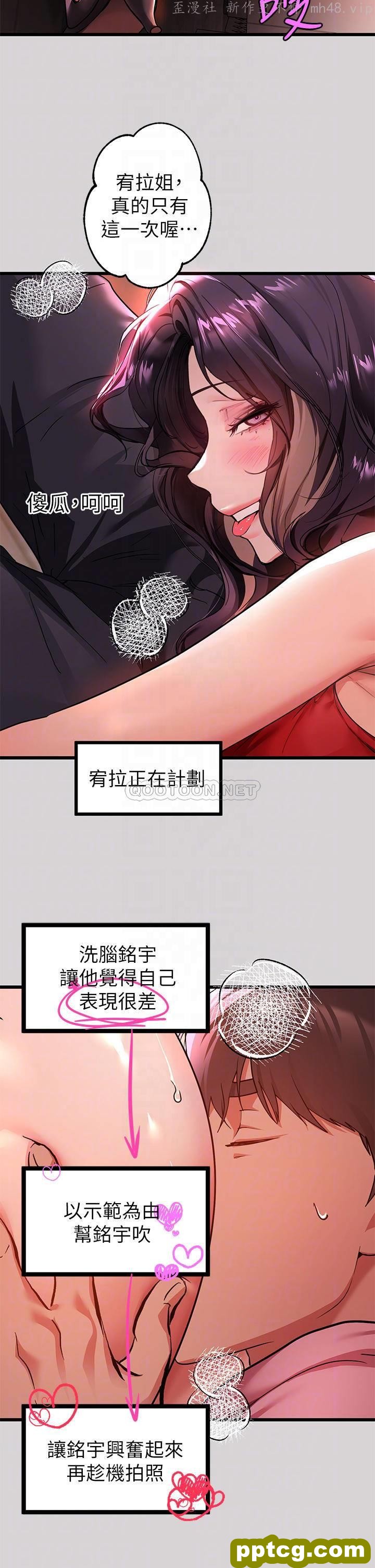 第33话 被攻陷的宥拉姐_富家女姐姐