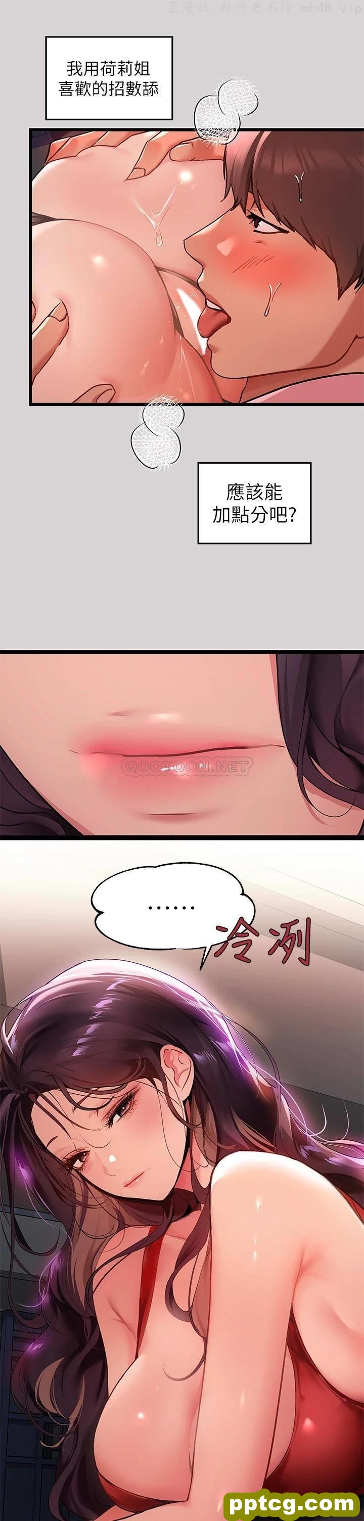 第33话 被攻陷的宥拉姐_富家女姐姐