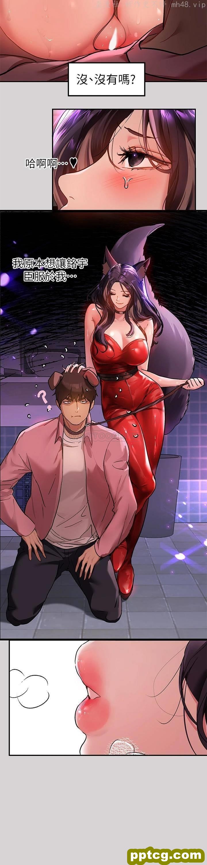 第33话 被攻陷的宥拉姐_富家女姐姐