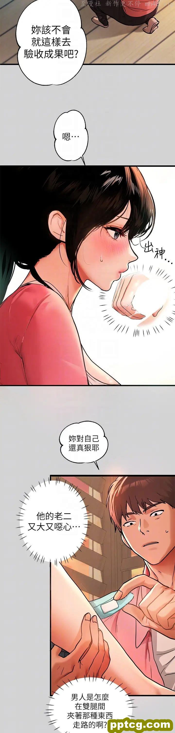 第32话 抓到你了♥_富家女姐姐