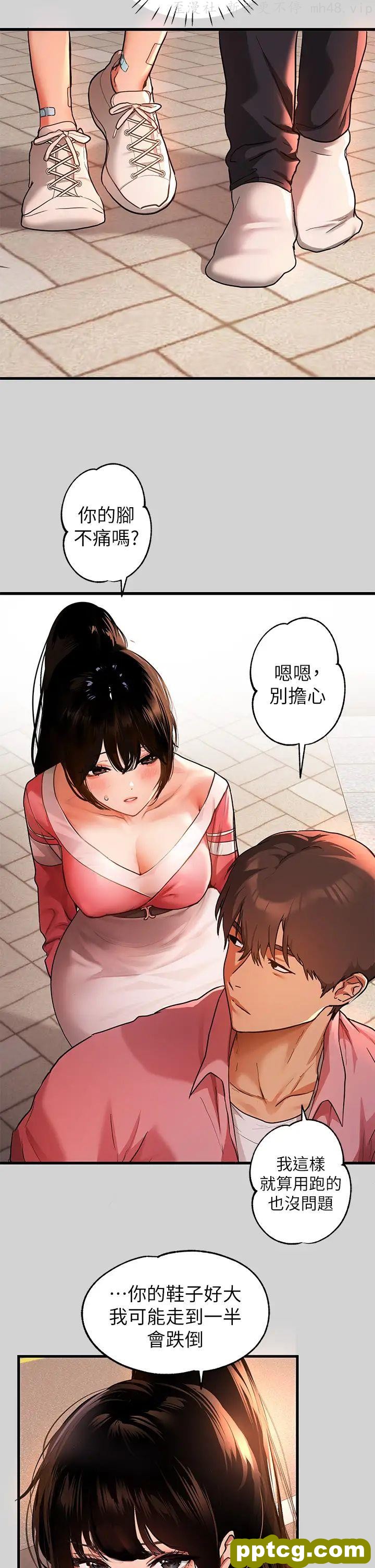 第32话 抓到你了♥_富家女姐姐