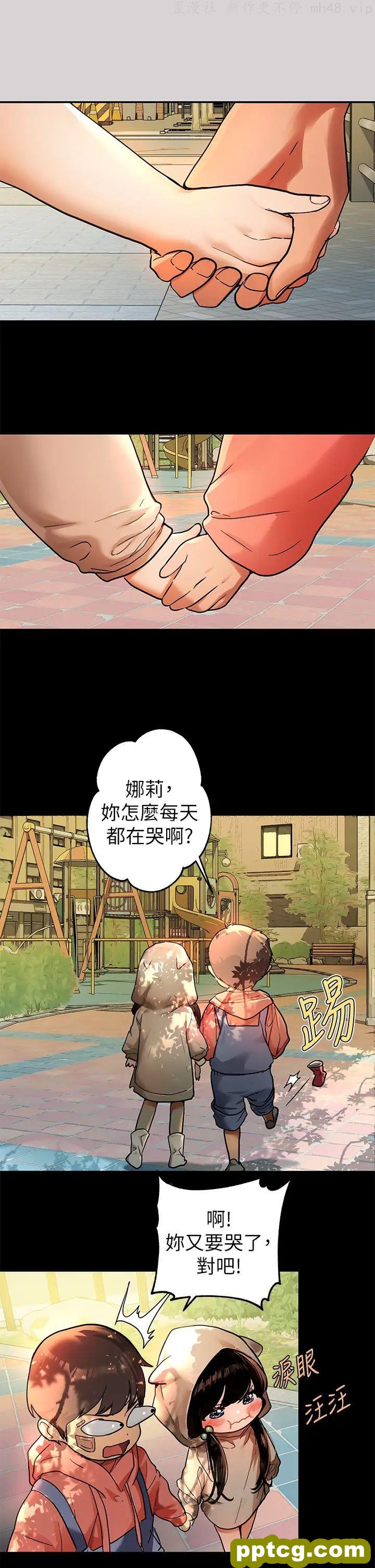 第32话 抓到你了♥_富家女姐姐