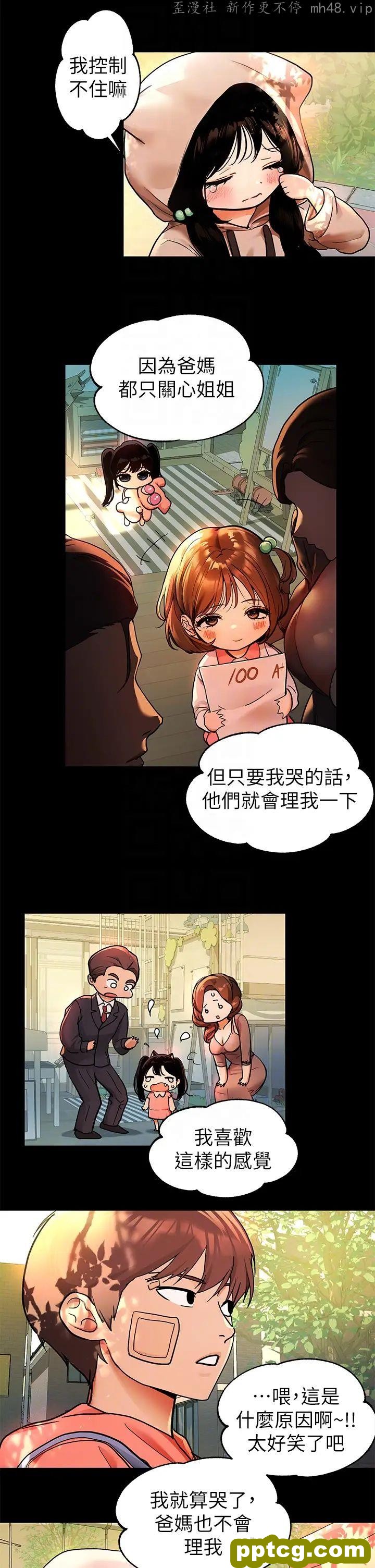 第32话 抓到你了♥_富家女姐姐