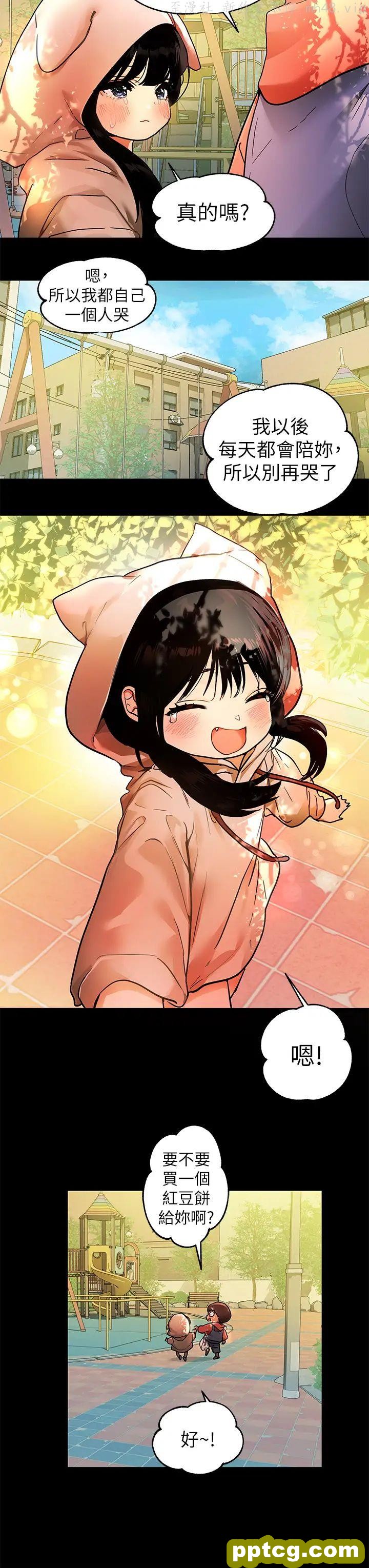 第32话 抓到你了♥_富家女姐姐