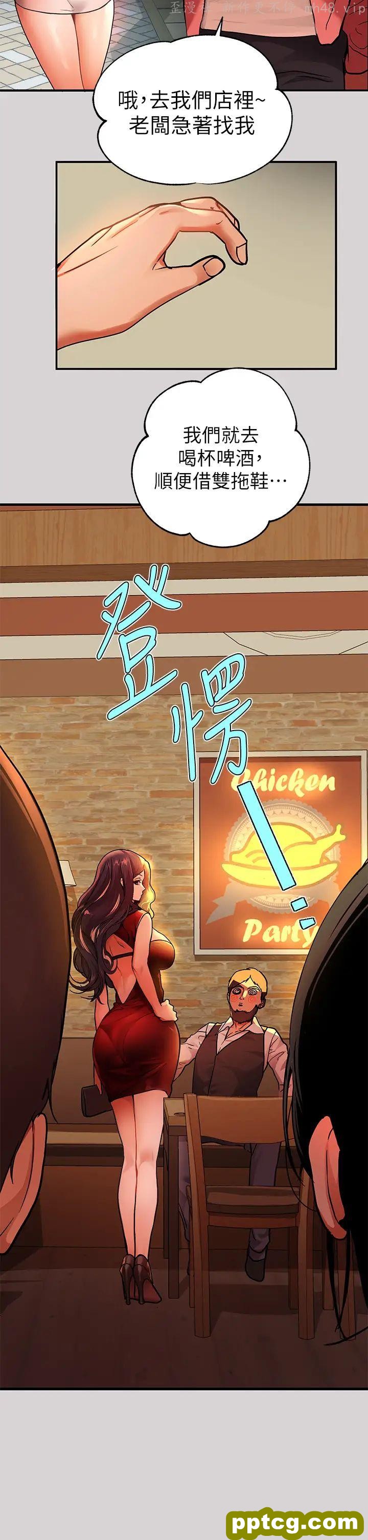 第32话 抓到你了♥_富家女姐姐