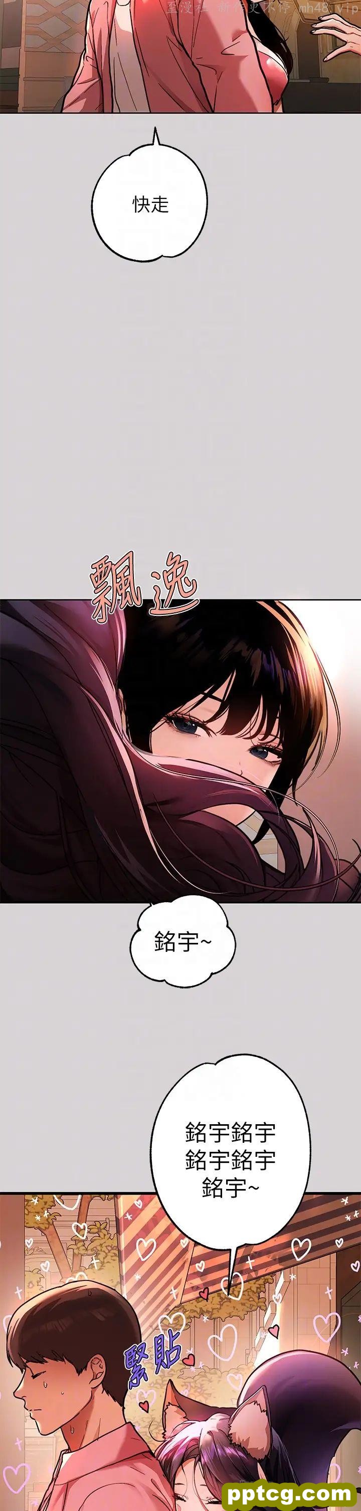 第32话 抓到你了♥_富家女姐姐