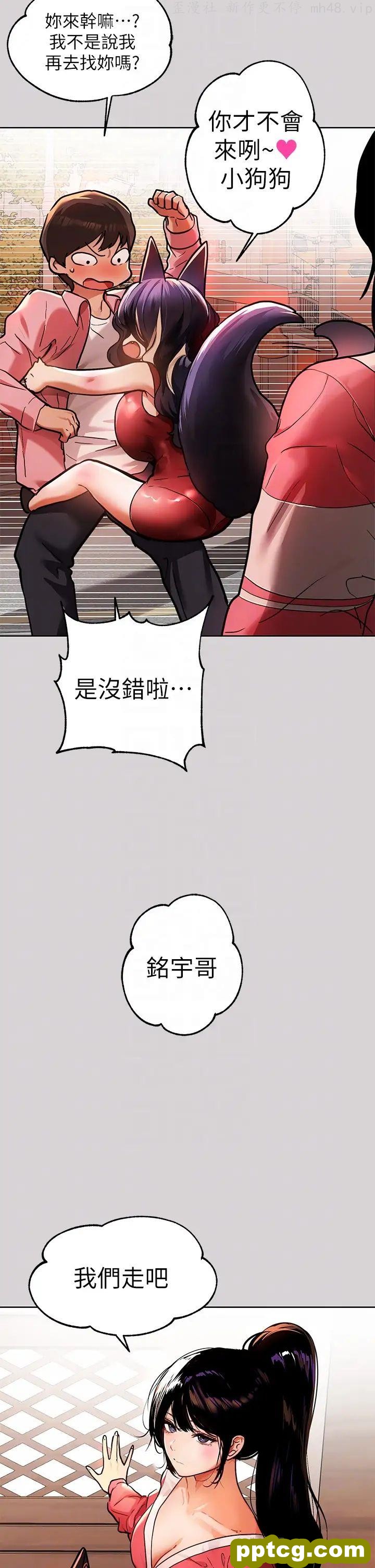 第32话 抓到你了♥_富家女姐姐