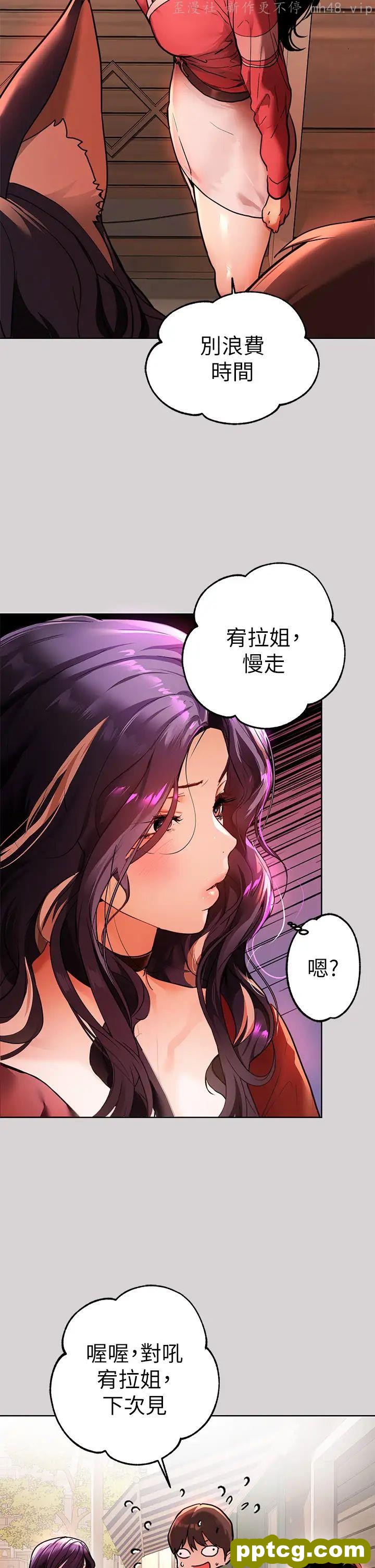 第32话 抓到你了♥_富家女姐姐