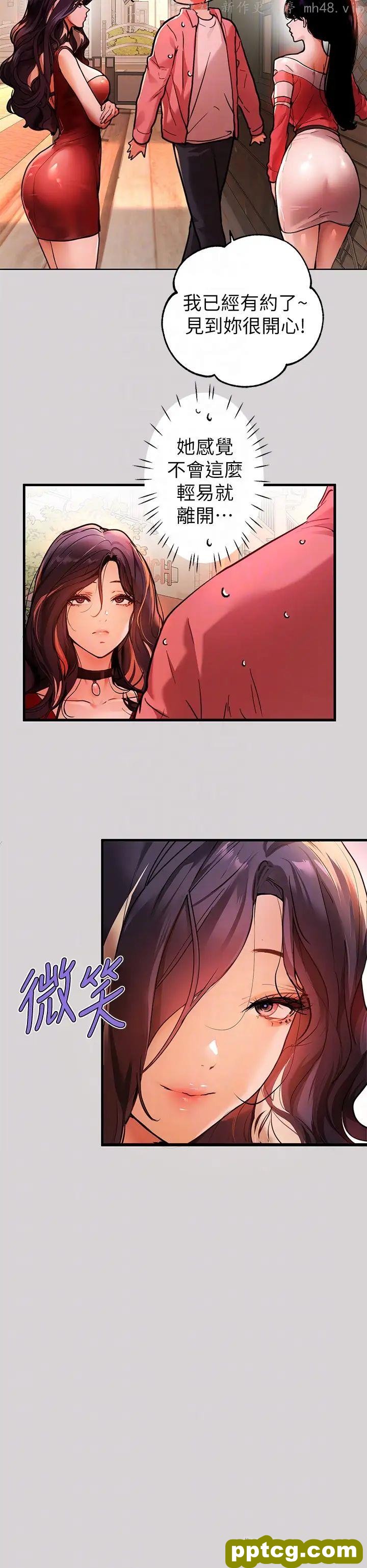 第32话 抓到你了♥_富家女姐姐