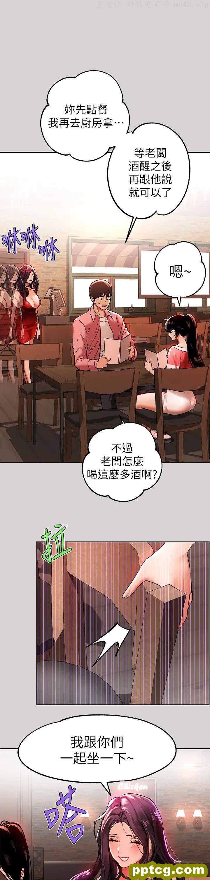 第32话 抓到你了♥_富家女姐姐