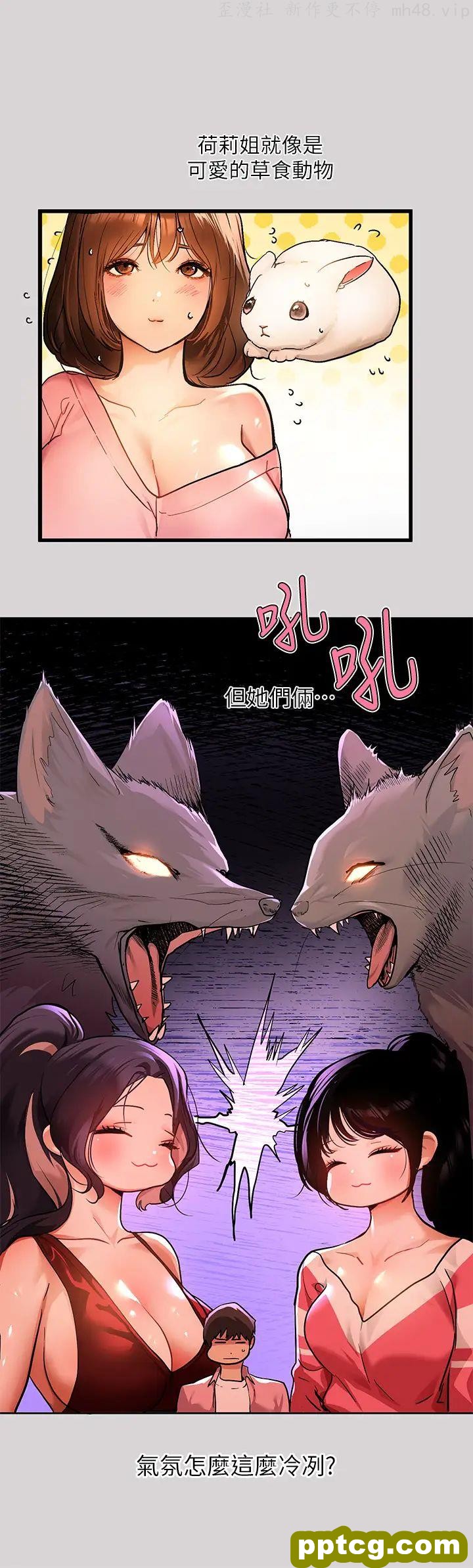 第32话 抓到你了♥_富家女姐姐