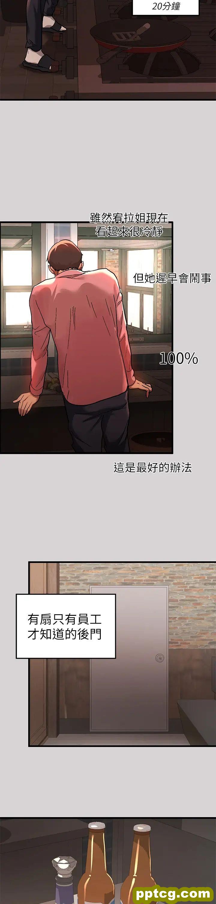 第32话 抓到你了♥_富家女姐姐