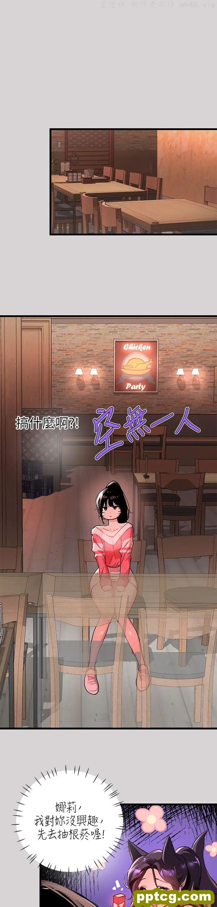 第32话 抓到你了♥_富家女姐姐